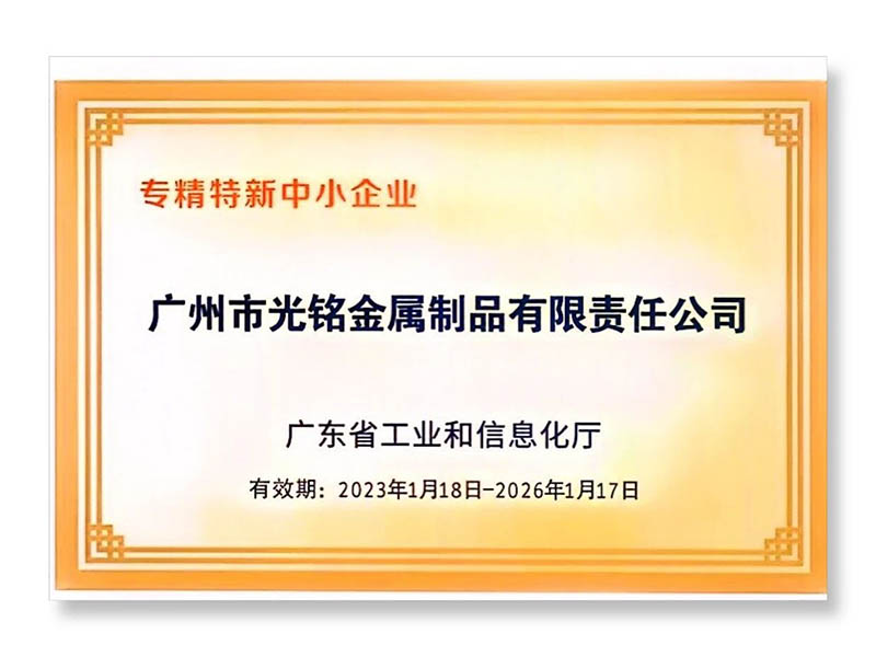 Fabricante de peças de metalurgia do pó de precisão GM Group mantém título de empresa provincial 